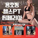 용지아이파크 건너편 | 용호동헬스장 팀페리아 창원용호점 위치 가격 후기