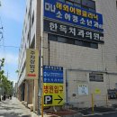 한독치과의원 이미지