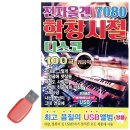 007전자 쇼핑하우