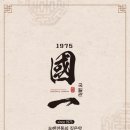 국일관식당 이미지