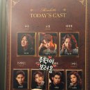 2024. 11. 24 이머시브 뮤지컬 룰렛 자22 후기 / 박주혁배우님