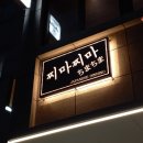 찌마찌마 이미지