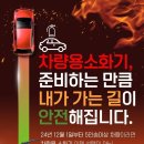 노원소방서 이미지