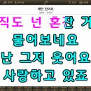 MR - 애인있어요/이은미 이미지