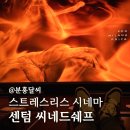 드메리 | 신세계 센텀 씨네드쉐프, 스트레스리스 시네마 프로젝트 헤일메리 후기