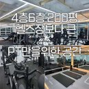 오름PT특별관