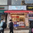 [일산 대화역 디저트 맛집🍰] 하르당 대왕카스테라 솔직후기! (모든 메뉴 및 가격정보 총 정리)