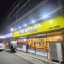 홍삼겹 이미지