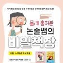 박선영논술
