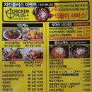 치킨플러스연천