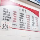 박여사네 짱뚱어랑 보리굴비 이미지