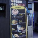 알콜 주유소 이미지