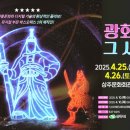 광화문 그 사내 이미지