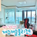 캐슬풀리조트 이미지