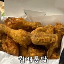 (주)짱죽 이마트월배점 | 치킨 가격 혜자 대구 달서구 노포치킨집 월배통닭 포장 솔직후기
