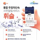 주정차44 이미지