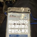 K24부산의료원편의점 | [신촌 세브란스] Hipex2025 참가 후기