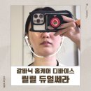 태양라이프 | 홈케어디바이스 릴릴 듀얼쎄라 갈바닉+플라즈마 내돈내산 사용 후기 태양라이프 혜택으로 득템!