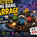 Bang Bang BARRAGE 리뷰, 스팀 협동 슈팅게임 추천