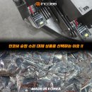 ✨ 인코브 기아 K7 프리미어 90W 순정 LED 헤드램프 수리 전용 제품 👊 이미지