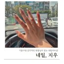 [용인시 기흥구]네일,지우_기흥구청 네일아트샵 솔직후기