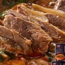 한방흑염소탕