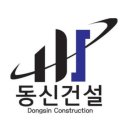 주식회사 동신 이미지