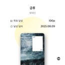 아이스타특전태권도장 | 2025 서울 짱구 팝업스토어ㅣ떡잎마을방범대와 숨바꼭질 후기