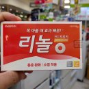 리놀플러스