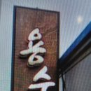 다올부동산공인중개사사무소 이미지