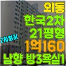 사파동322 이미지