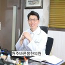 미미한의원 이미지