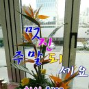 주말엔 이미지