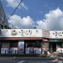 꿀단지삼겹살