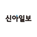 신아정보통신 이미지