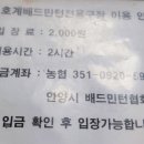 호계배드민턴장