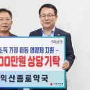 익산종로약국 이미지