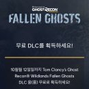 [유비소프트] Tom Clancy's Ghost Recon 무료배포중!! 이미지