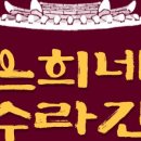 은희네집밥 이미지