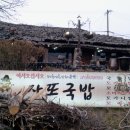 사또국밥 이미지