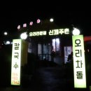 애월맛집제주다