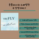 (주)온플 이미지