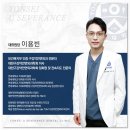 연세유세브란스치과의원 | 서울 사랑니 전문 치과? 타지역에서 찾아오는 곳에서 발치 후기