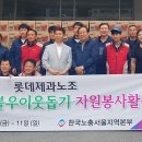 롯데제과(주) 이미지