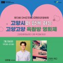 고양관광정보센터 루프탑 이미지