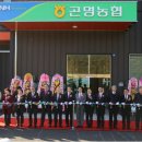 사천시농협농산물산지유통센터(사천농협) 이미지