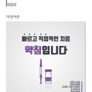 영희한의원 이미지