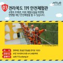 좋은안전
