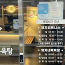 영자네목욕탕 이미지