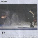 왜냐면/ 박종수 전 대통령직속 북방경제협력위원장/ 러시아 보복과 북한 도발의 이중주…북방이 불안하다/ 유성동 금산 신대초 교사·한국교원 이미지